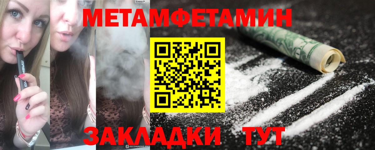 АМФЕТАМИН Premium Борисоглебск