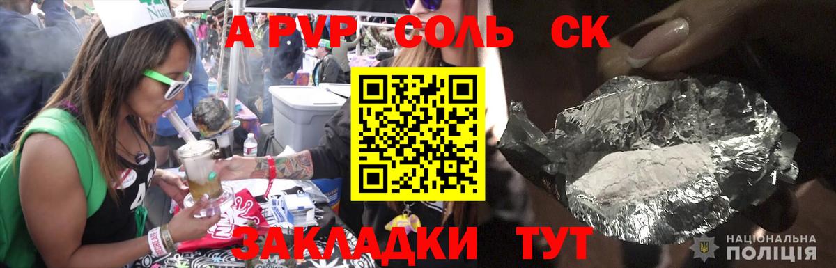Alpha-PVP крисы CK  A PVP СК  Вход с VPN  Альфа ПВП крисы CK  наркота  Борисоглебск 