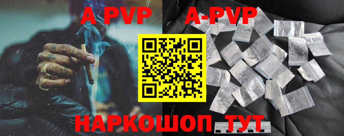A PVP Соль Борисоглебск