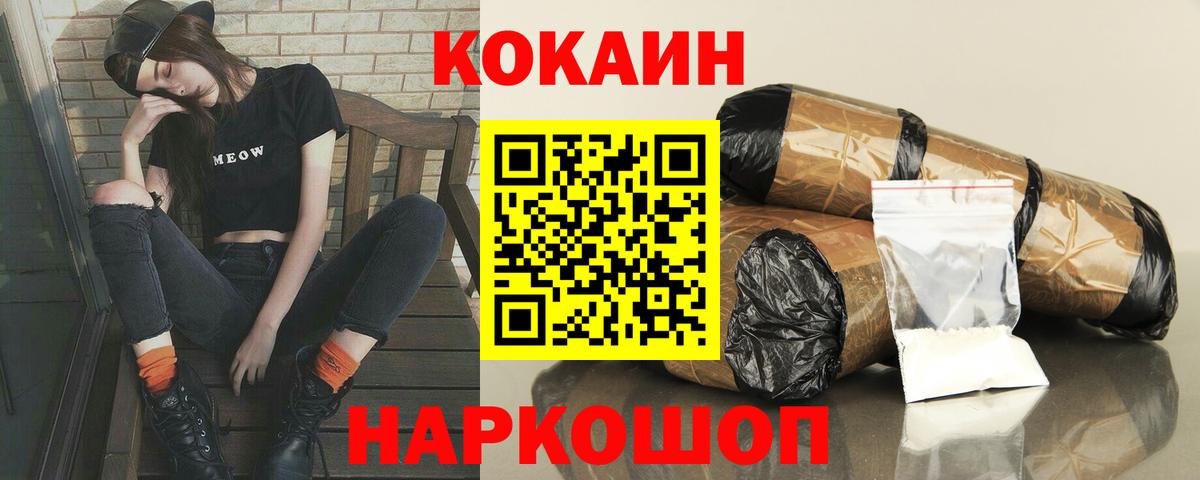 КОКАИН 99%  Вход с VPN  КОКАИН Эквадор  Борисоглебск 