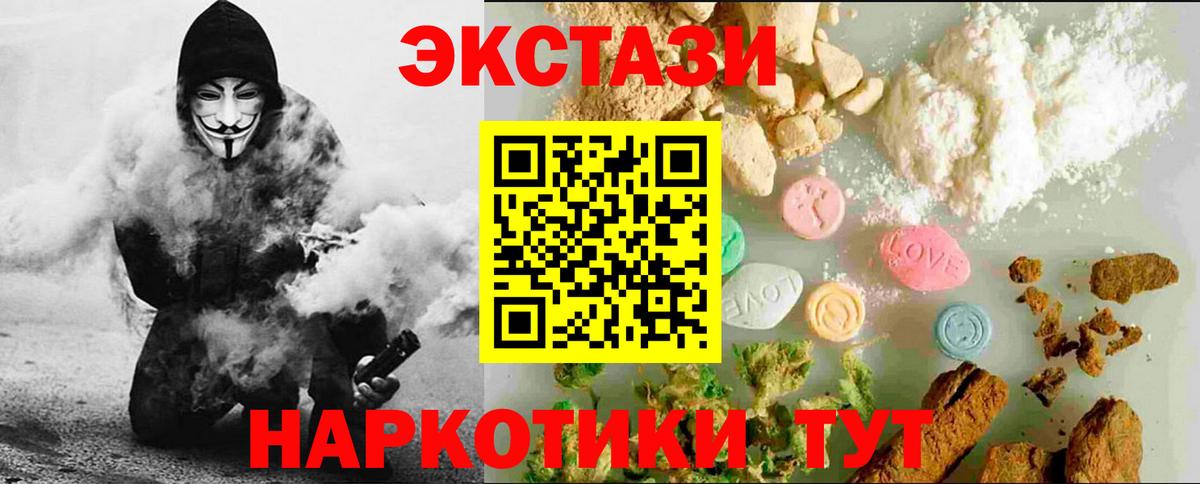 Борисоглебск  наркота  Ecstasy ешки  Вход с VPN  ЭКСТАЗИ Cube 