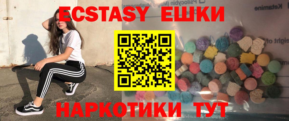 Ecstasy 99% Борисоглебск
