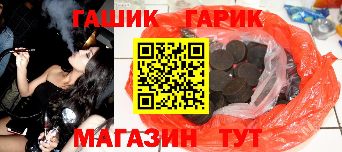 ГАШ Premium  ГАШ  Борисоглебск  Гашиш гарик  Вход с VPN 