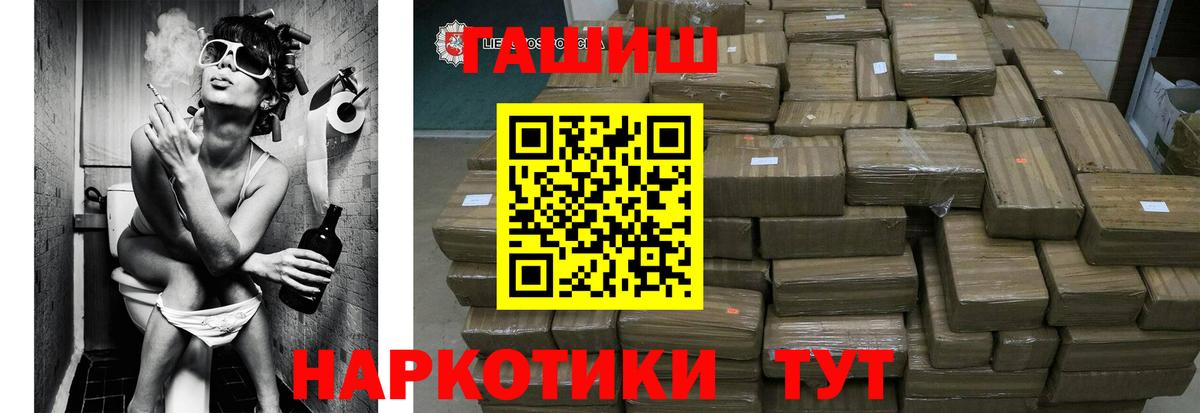 Гашиш хэш Борисоглебск