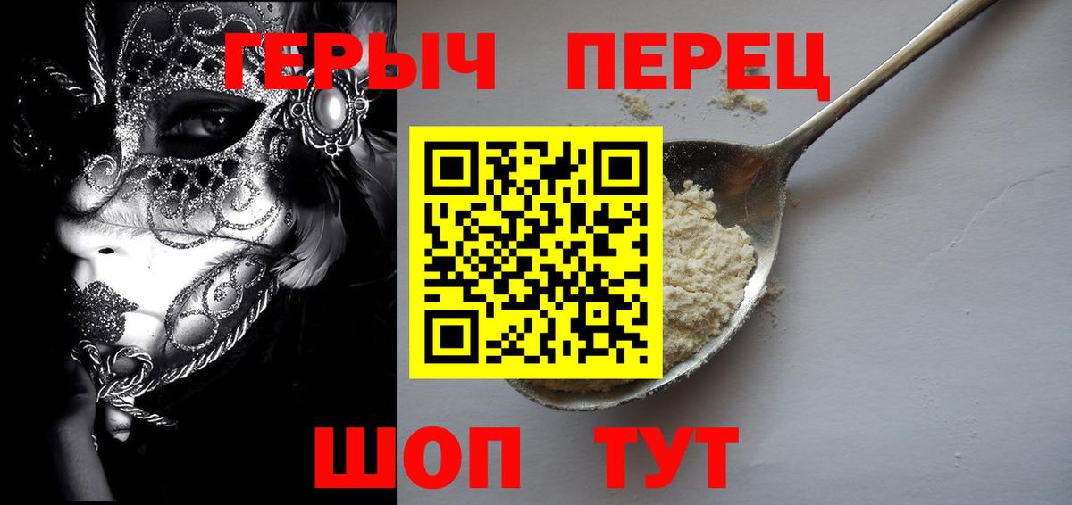ГЕРОИН афганец Борисоглебск