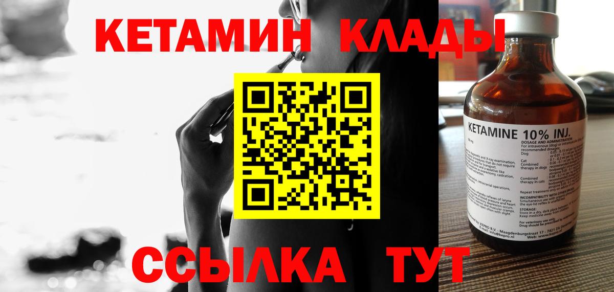 Борисоглебск  Кетамин ketamine  Кетамин ketamine  Вход с VPN 