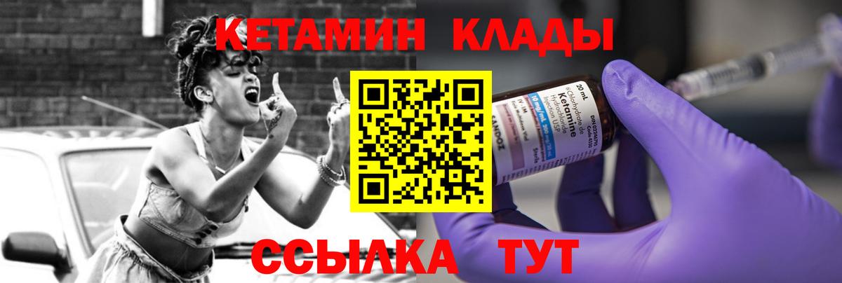 Кетамин ketamine Борисоглебск
