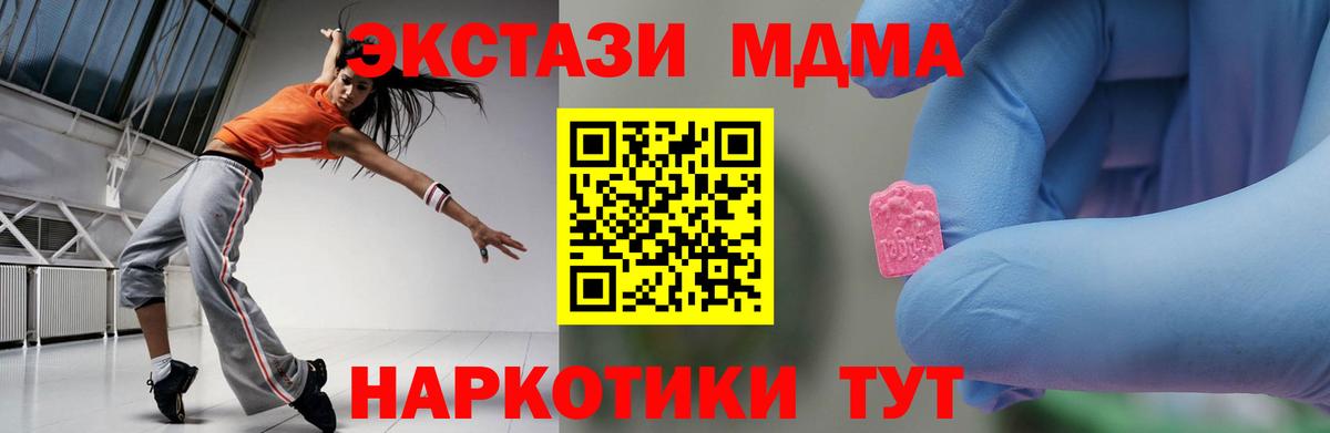 Борисоглебск  МДМА  Вход с VPN  MDMA кристаллы 