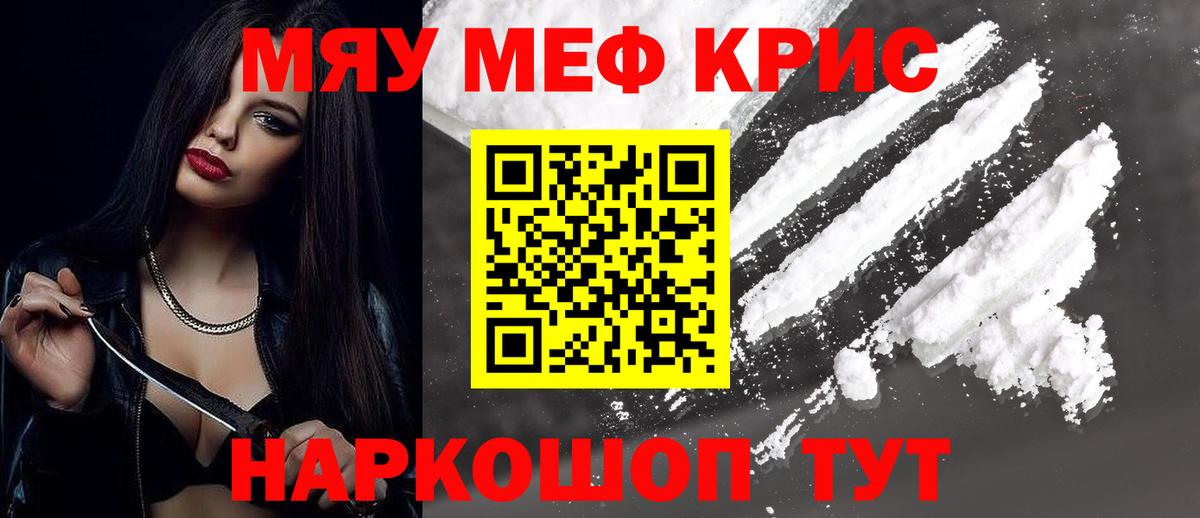 МЕФ  Вход с VPN  Меф mephedrone  МЕФ  Борисоглебск  ссылка на мегу ССЫЛКА  МЯУ-МЯУ мяу мяу 