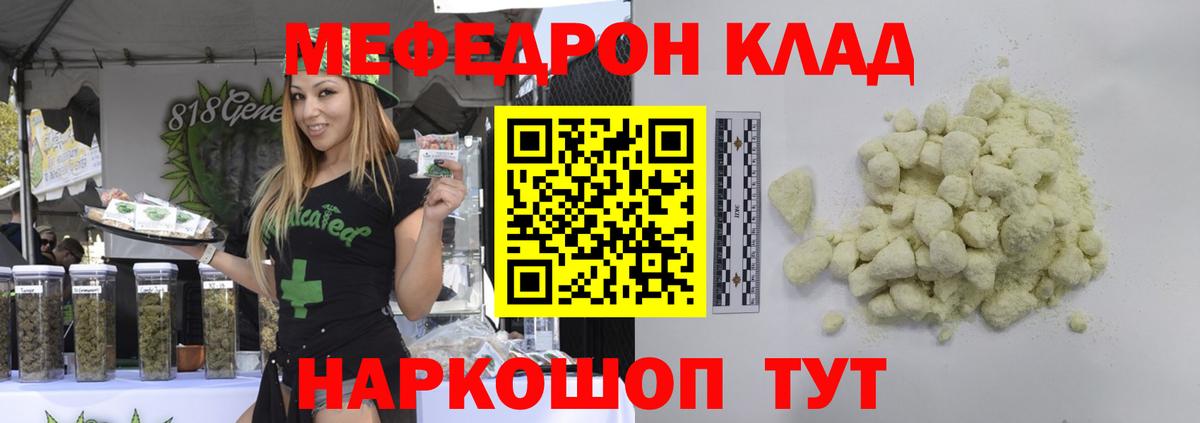Меф мяу мяу мука Борисоглебск