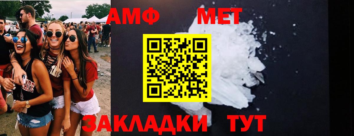 Первитин кристалл Борисоглебск