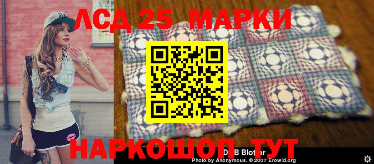 Борисоглебск  Наркотические марки 1,8мг  Вход с VPN  Наркотические марки 1,8мг 