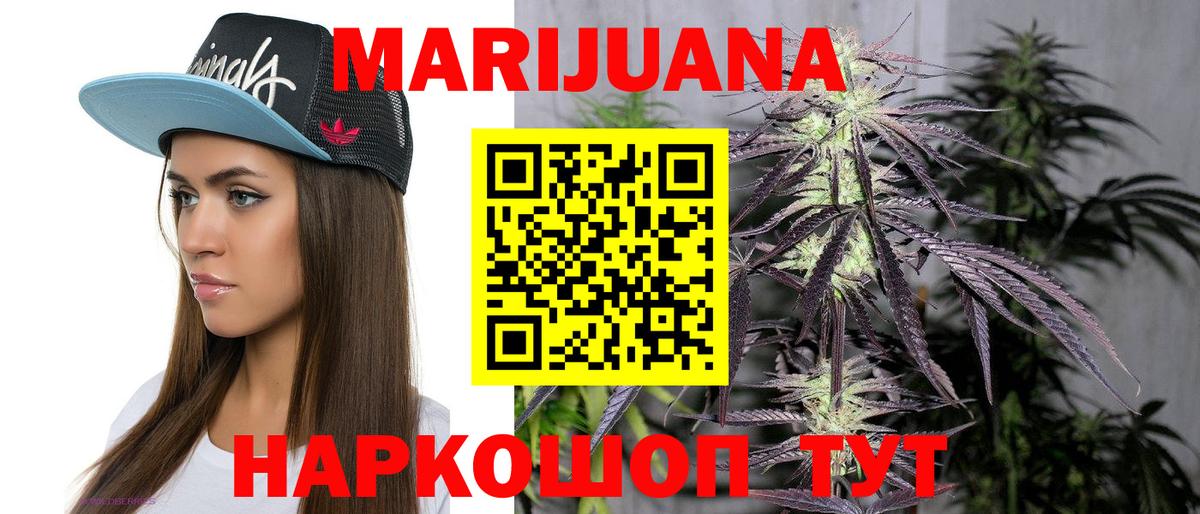 МАРИХУАНА LSD WEED  Марихуана сатива  Борисоглебск  Вход с VPN  Шишки марихуана сатива 