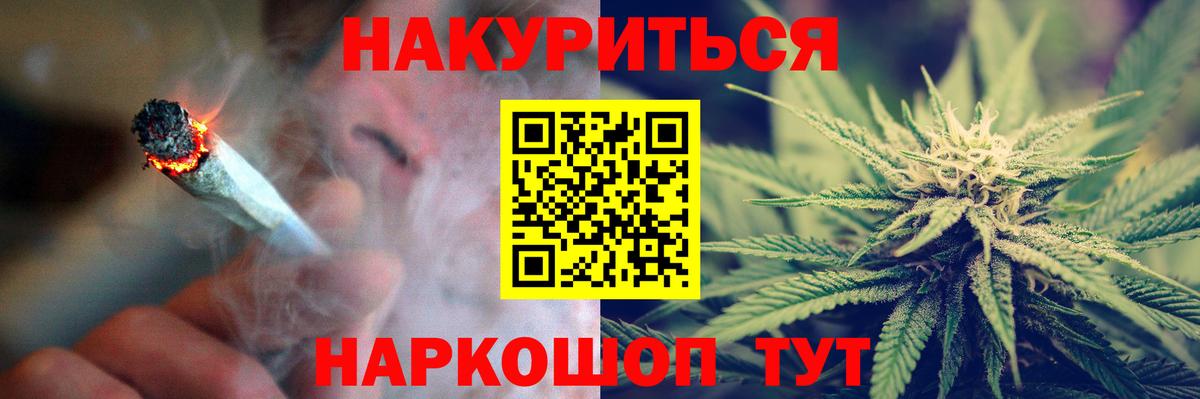 Канабис SATIVA & INDICA Борисоглебск